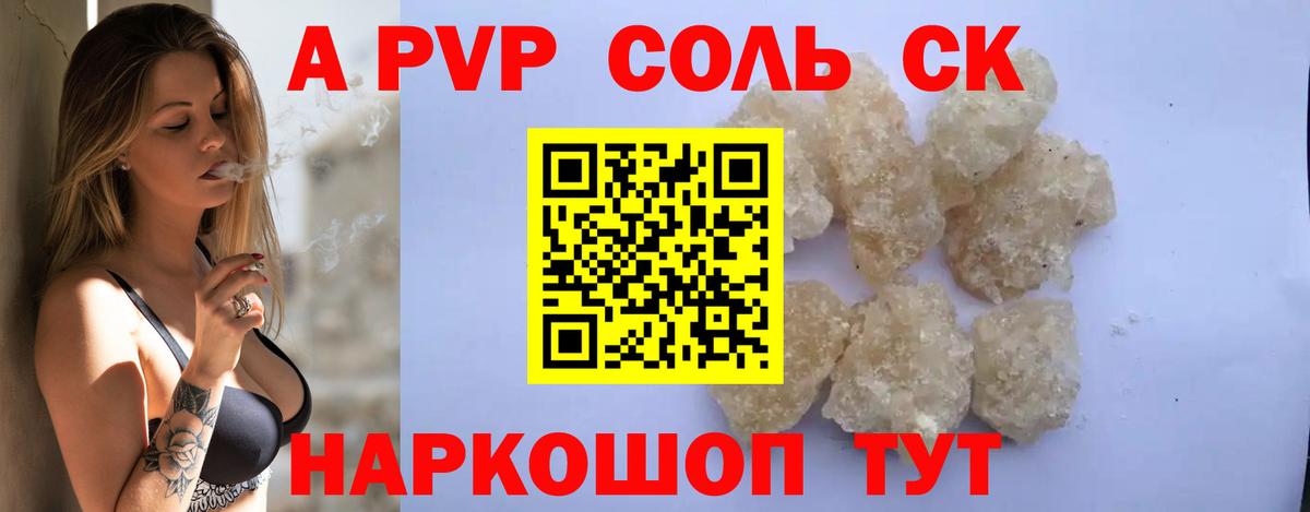 Балашиха  Alfa_PVP СК  Вход с VPN  Альфа ПВП СК 