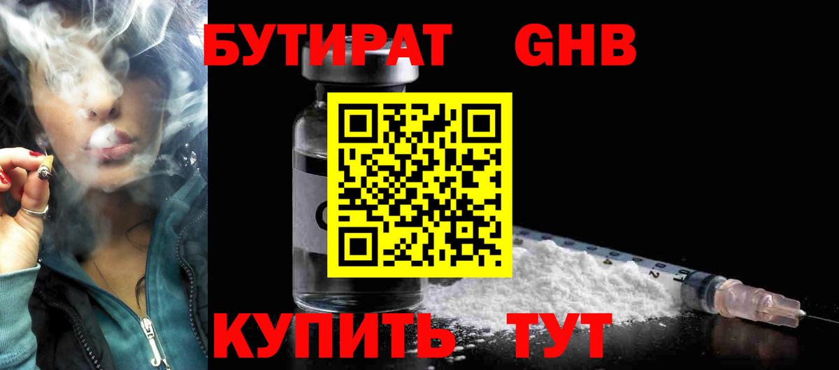Балашиха  Бутират вода  Вход с VPN 
