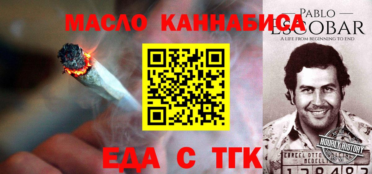 Canna-Cookies марихуана  Вход с VPN  Балашиха 