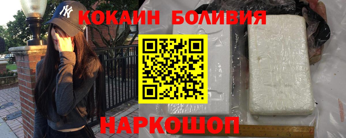 COCAIN Колумбийский  даркнет сайт  Балашиха  Вход с VPN 