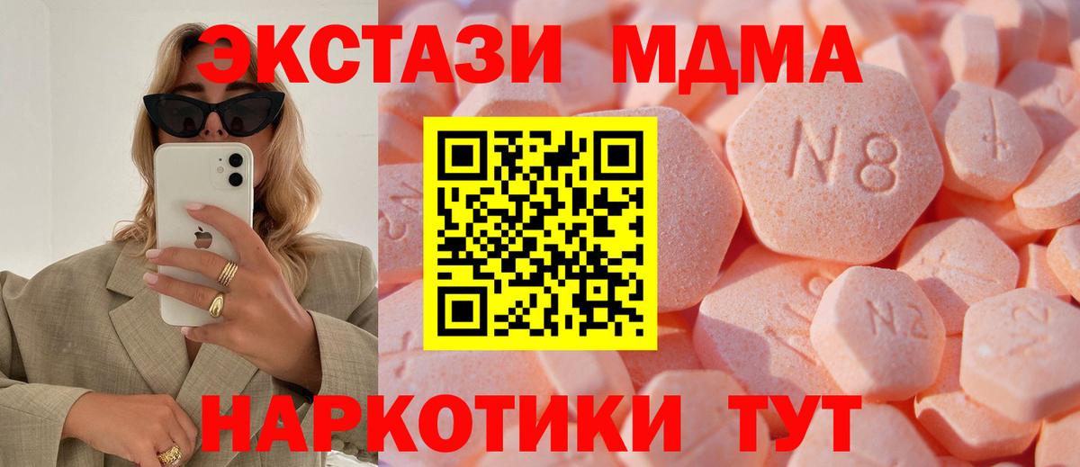 Экстази 280 MDMA Балашиха