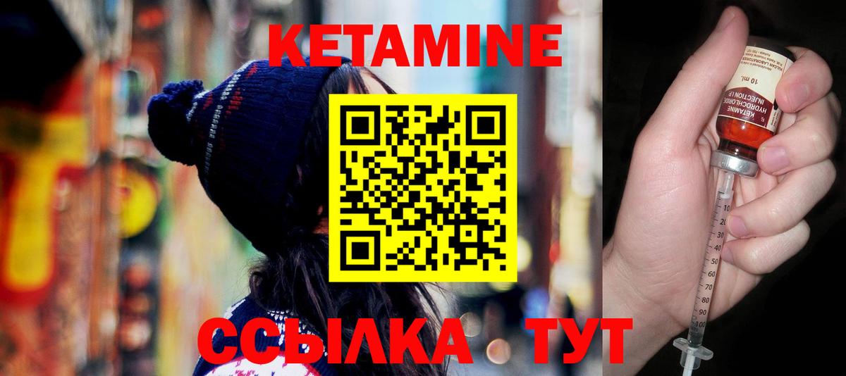 Кетамин ketamine Балашиха