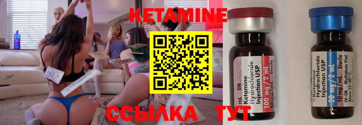 КЕТАМИН VHQ  Вход с VPN  Балашиха 