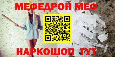 MESCALINE Железногорск