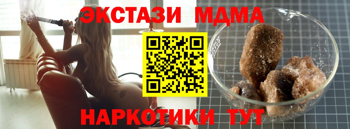 Балашиха  МДМА crystal  MDMA  MDMA молли  Вход с VPN 