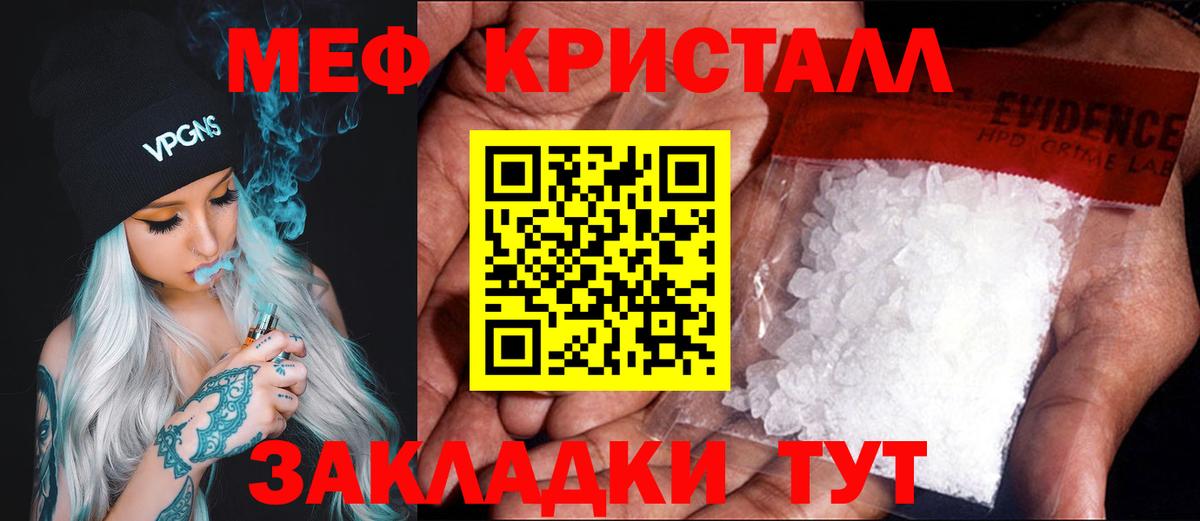 Меф mephedrone  Меф кристаллы  Вход с VPN  Мефедрон  Балашиха 