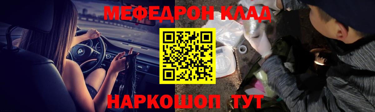 Меф мука Балашиха