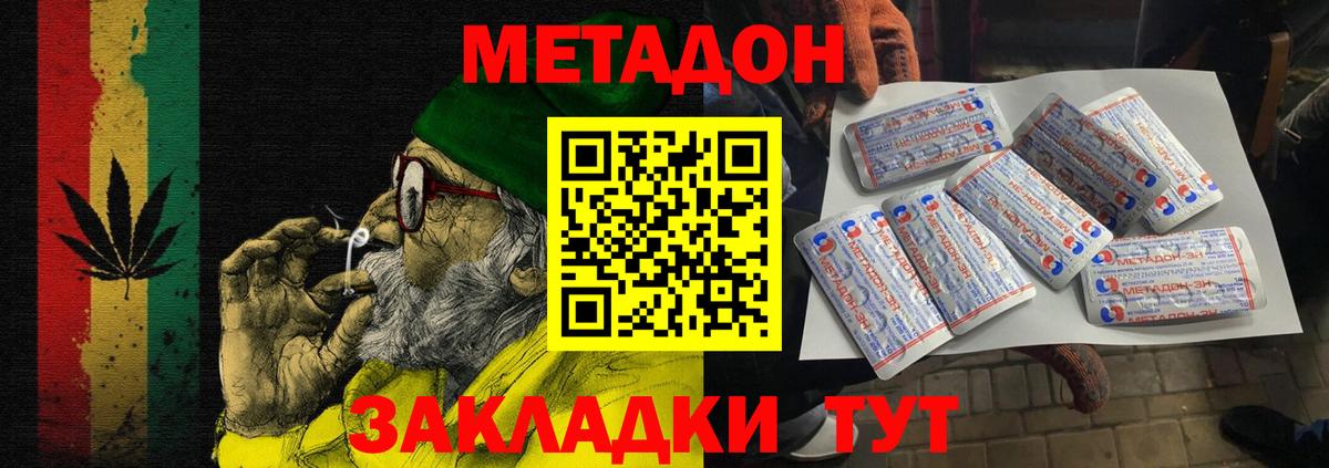 МЕТАДОН мёд  Вход с VPN  Балашиха 