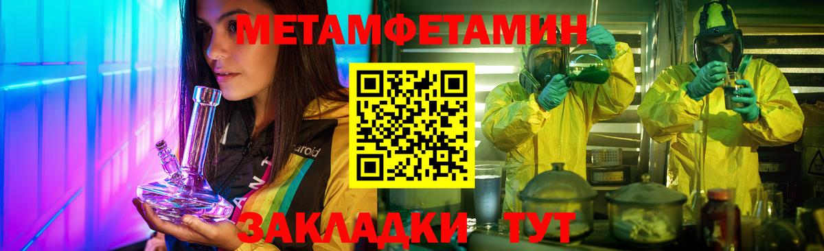 Первитин мет  Вход с VPN  Балашиха  Первитин мет 