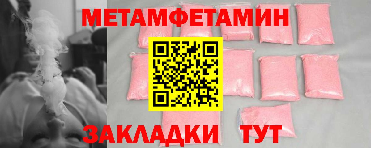 Метамфетамин Декстрометамфетамин 99.9% Балашиха