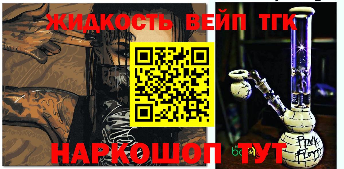 Балашиха  Дистиллят ТГК концентрат  Вход с VPN  hydra   ТГК THC oil 